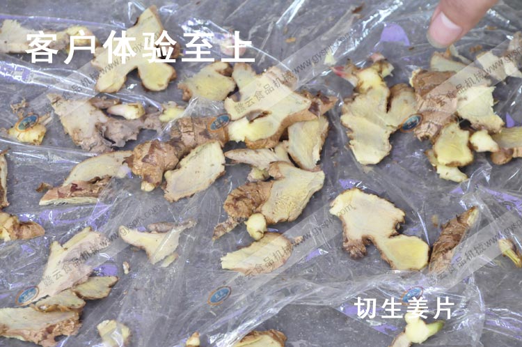 客戶體驗自上-合作共贏-生姜片