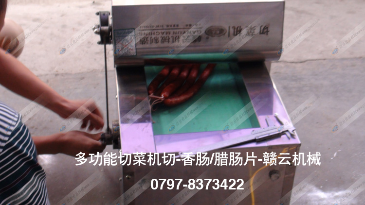 多功能切菜機(jī)-多用切菜機(jī)-切香腸片-贛云機(jī)械