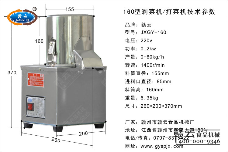 160�̈́x�˙C���g(sh��)����(sh��)