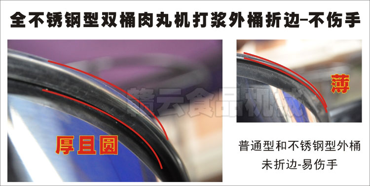 外桶邊緣對(duì)比圖