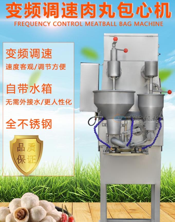 變頻調(diào)速肉丸機(jī) 變頻調(diào)速肉丸機(jī)