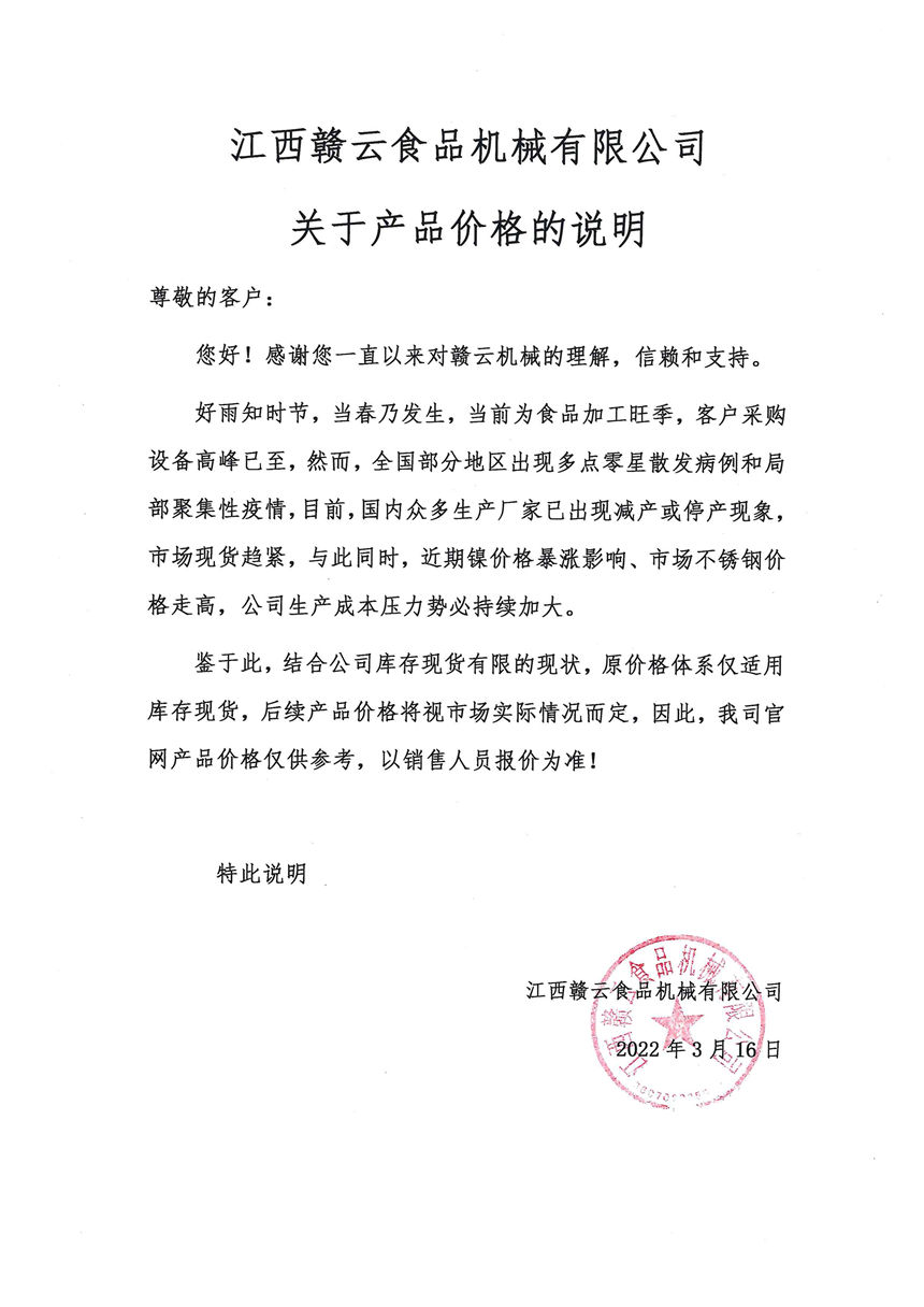 ʳƷ�Cе�aƷ�r����f��֪ͨ����